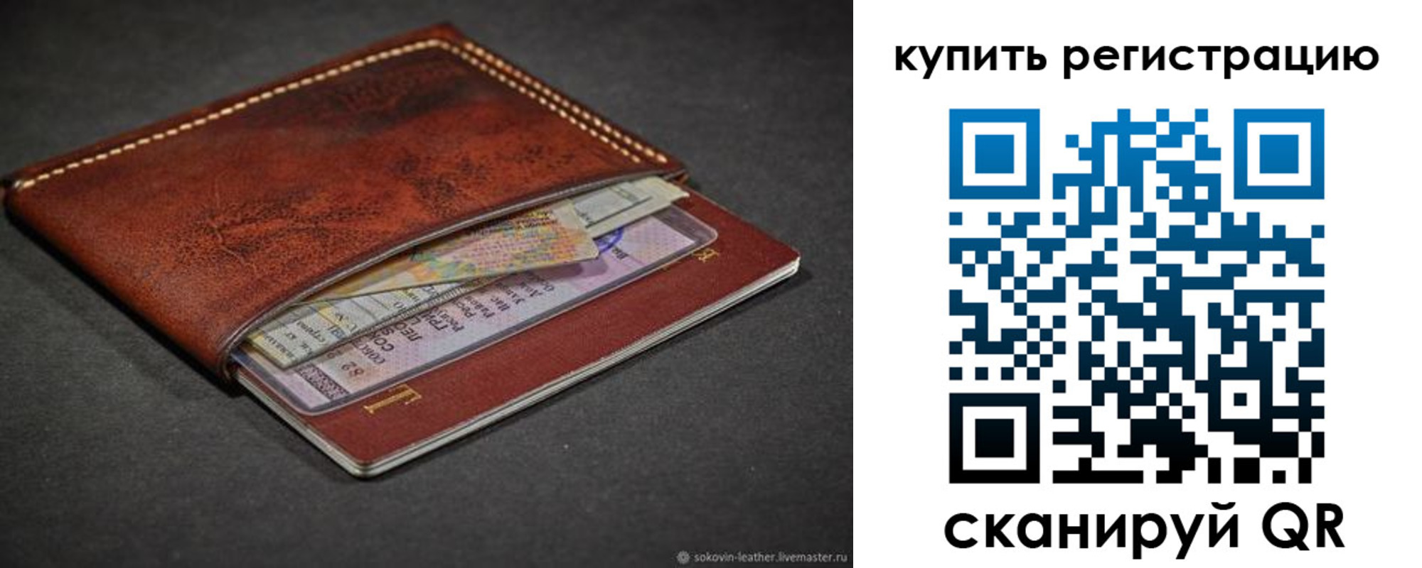 прописка для кредита в Боровичах