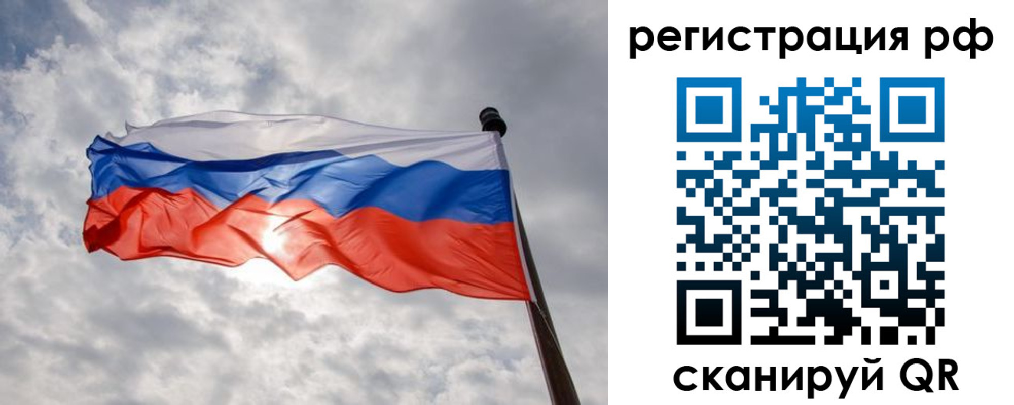 прописка для кредита в Боровичах
