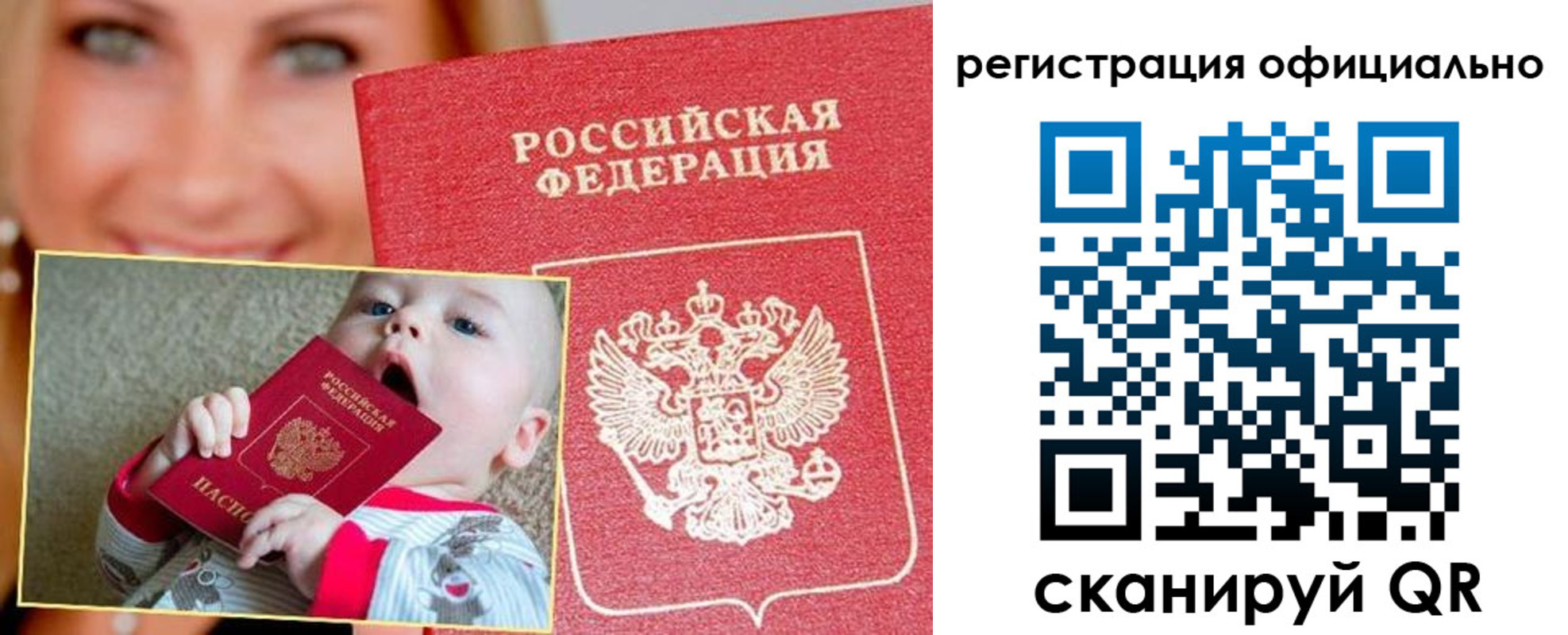 временная регистрация законно в Боровичах