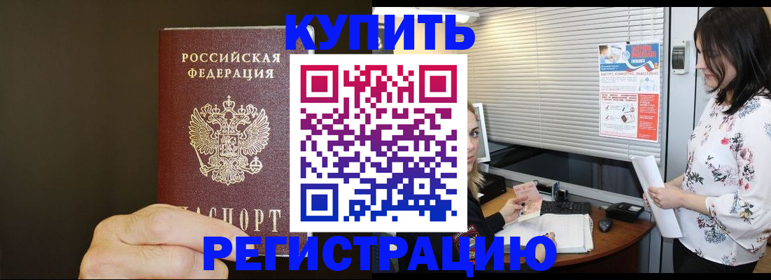 прописка для школы в Боровичах