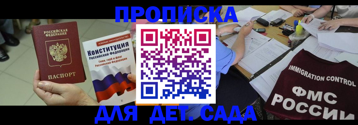 временная регистрация законно в Боровичах