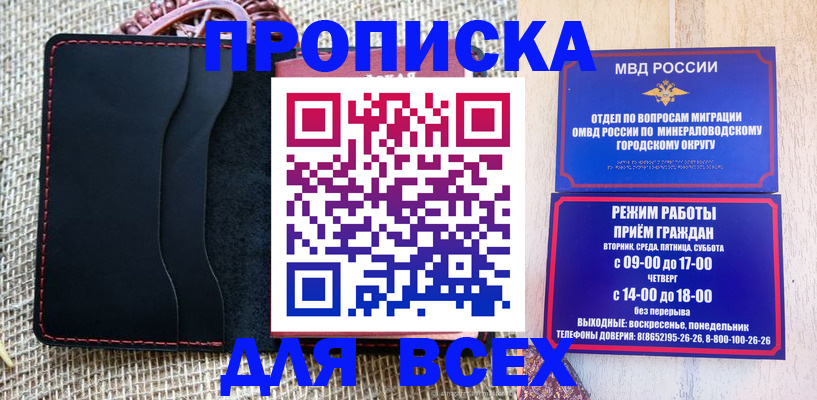 временная регистрация для всех в Боровичах