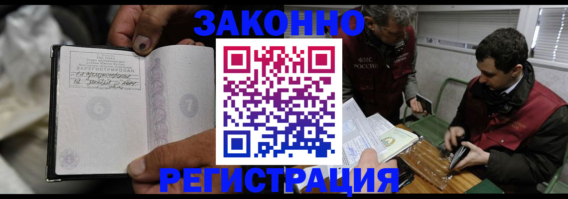 где прописаться в Боровичах
