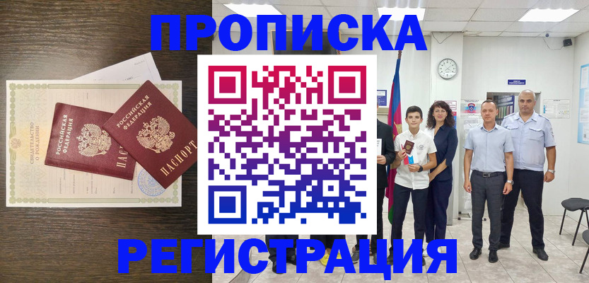 временная регистрация госуслуги в Боровичах