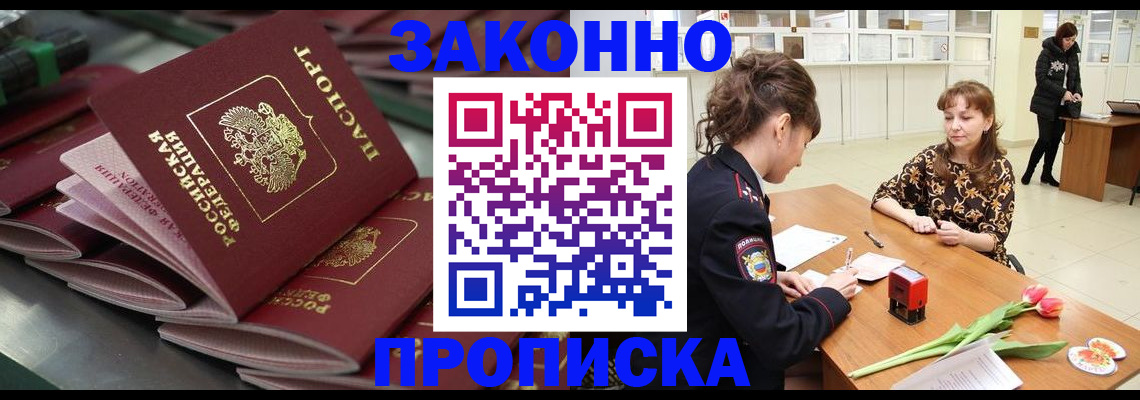 найти адрес прописки в Боровичах