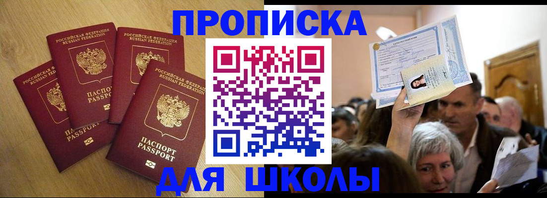 прописка в квартире в Боровичах